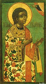 Nicanor the Deacon